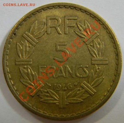 5 франков Франция 1946г. ал. бронза - DSCN5636_thumb
