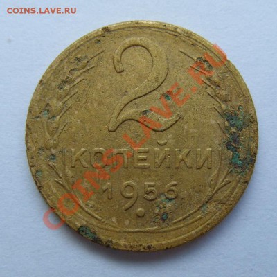 Лот 4 шт. 1 и 2 копейки советы до 1961 с 1 руб. до 27.07 - 2к1956-1