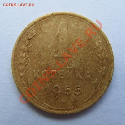 Лот 4 шт. 1 и 2 копейки советы до 1961 с 1 руб. до 27.07 - 1к1955-1