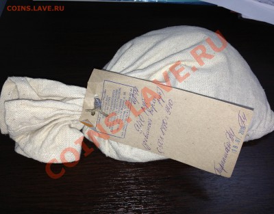 50 копеек.мешок с пломбой Сбера. Продам - IMG_0184.JPG