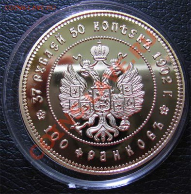 37 руб. 50 коп. 100 франков 1902, реплика до 30.07.13 22-00 - 44