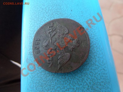 2 копейки 1838 см. на продажу. - SAM_0850.JPG