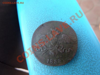 2 копейки 1838 см. на продажу. - SAM_0848.JPG