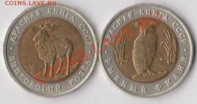 КРАСНАЯ КНИГА 91,93,94 !!! - 003 (2)