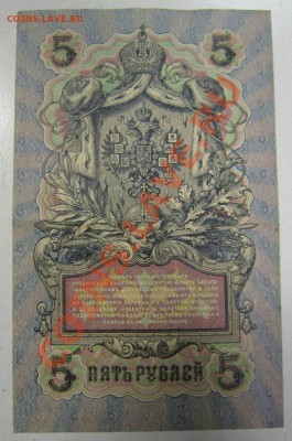 5 р 1909 (6-знач.№:Богатырев, Бубякин)--27,07,13 в 22,00 мос - 11,07 070