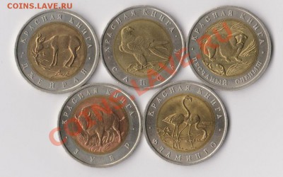 КРАСНАЯ КНИГА 91,93,94 !!! - 001 (2)