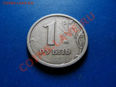 1 руб. 1997 широкий кант - DSC04183.JPG