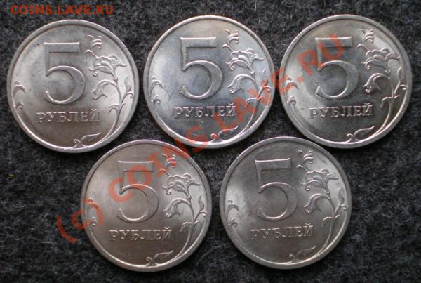 5 рублей 2009 СПМД (немагнитные) 5 шт с номинала до 21ч29.12 - 5рр.JPG