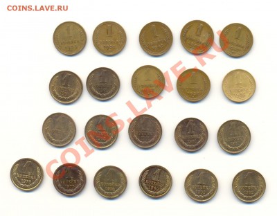 1 копейка 1949-1976 (21 шт.) до 29.07.2013 г. 22-00 мск - ScanСовКоп230713-1.JPG