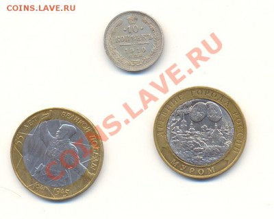 10 копеек 1910 СПБ ЭБ и бонусы до 29.07.2013 г. 22-00 мск - Scan10 коп1910-1.JPG