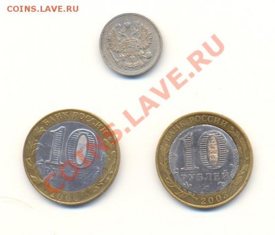 10 копеек 1910 СПБ ЭБ и бонусы до 29.07.2013 г. 22-00 мск - Scan10коп1910-2.JPG