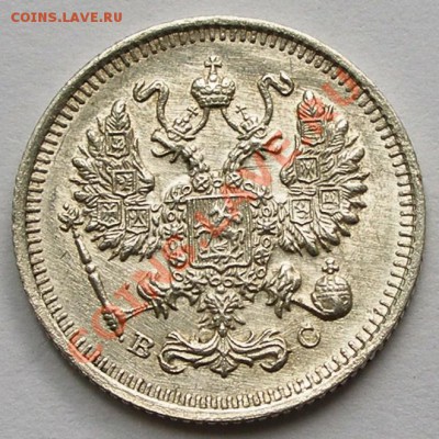 1915 г 10 + 20 копеек; до 26.07; 22-00 - 0,1-1915-герб.JPG