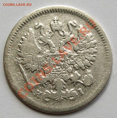 10 копеек 1867 + 15 коп 1876; до 26.07; 22-00 - 0,1-1867-герб.JPG