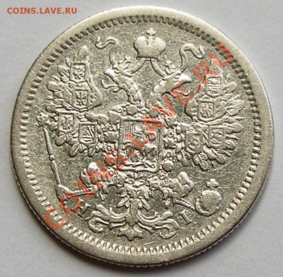 10 копеек 1867 + 15 коп 1876; до 26.07; 22-00 - 0,15-1876-герб.JPG