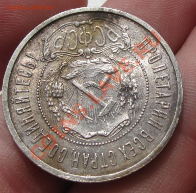 50 копеек 1921 года С Блеском До 25.07.13 в 22.00 по мск - IMG_5214.JPG