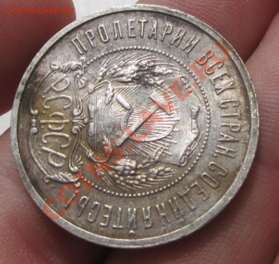 50 копеек 1921 года С Блеском До 25.07.13 в 22.00 по мск - IMG_5215.JPG