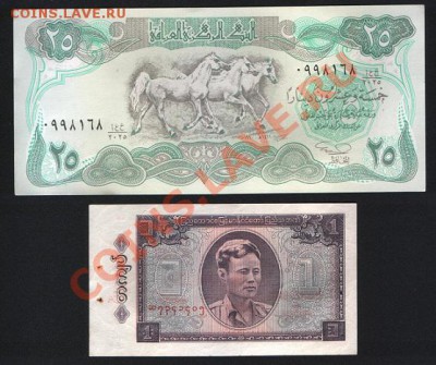 Ирак и Бирма до 28.07 22.00 мск - 10