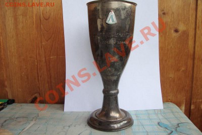 Серебряный спорт. кубок 1949 года - DSC02475.JPG