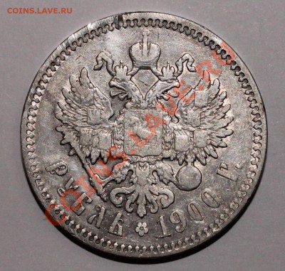 1 рубль 1900 фз с 200р до 30.07.13 22.00 - 1р 1900 2