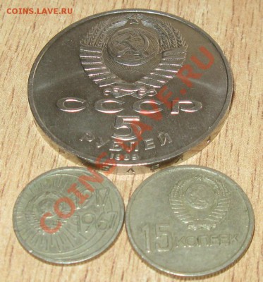 КОРОТКИЙ АУК!5р Собор на  Рву,10 и 15 коп 67г 24.07.13 22.30 - Изображение 010