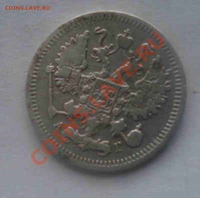 10 копеек 1898г. До 26.07 в 22.00 мск - 1