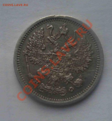 10 копеек 1879г. До 26.07 в 22.00 мск - 7