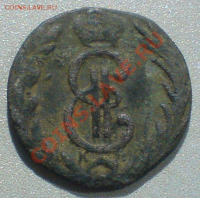 Деньга 1771 г. Сибирь - DSC02710.JPG