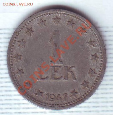 Албания.1 Лек.1947. до 30 Июля - 19470065.JPG