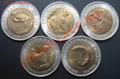 КРАСНАЯ КНИГА 91,93,94 !!! - 006 (2).JPG