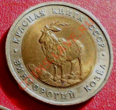КРАСНАЯ КНИГА 1991 до 28 июля 22-00 - 1991-2