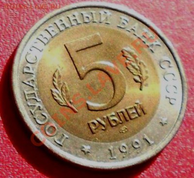 КРАСНАЯ КНИГА 1991 до 28 июля 22-00 - 1991-21