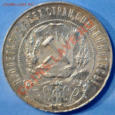 1р1921 и 1922 с круглой запятой - 3а