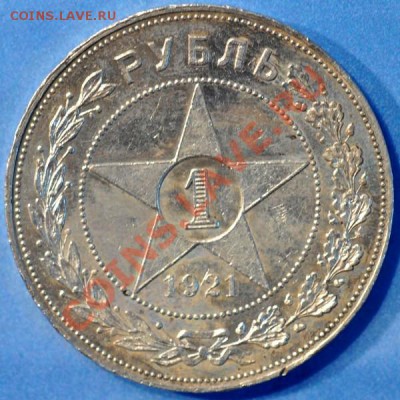 1р1921 и 1922 с круглой запятой - 3р