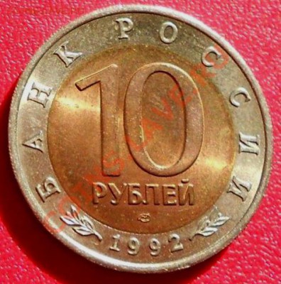 КРАСНАЯ КНИГА 1992 Тигр Амурский до 28 июля 22-00 - 1992-21
