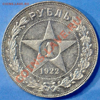 1р1921 и 1922 с круглой запятой - 8р