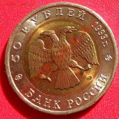 КРАСНАЯ КНИГА 1993 Тетерев 50 рублей до 28 июля 22-00 - 1993-11