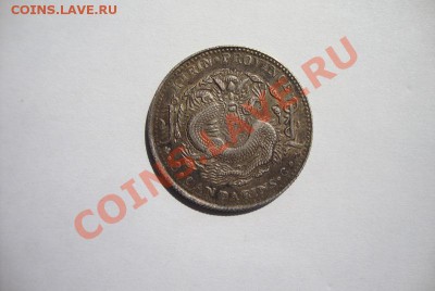 Монета Китай ? - DSC02498.JPG