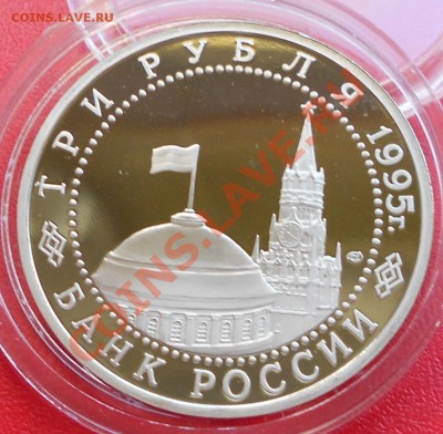 3 рубля 50 лет Победы 1995 Вена до 28 июля 22-00 - Picture 809