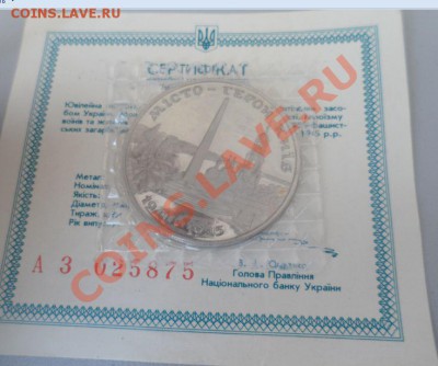200000 Карбованцев, Мельхиор,"Пруф-лайк" 12шт. Сертификаты - 4.JPG