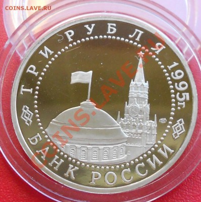 3 рубля 50 лет Победы 1995 Варшава до 28 июля 22-00 - Picture 828