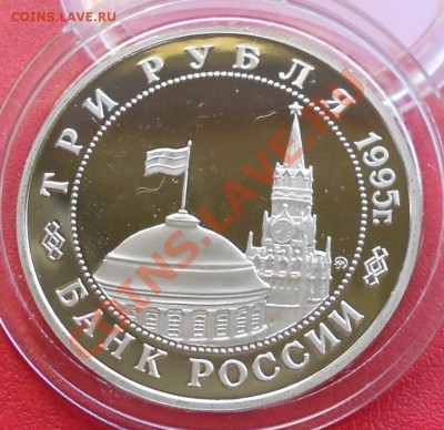 3 рубля 50 лет Победы 1995 Эльба до 28 июля 22-00 - Picture 817