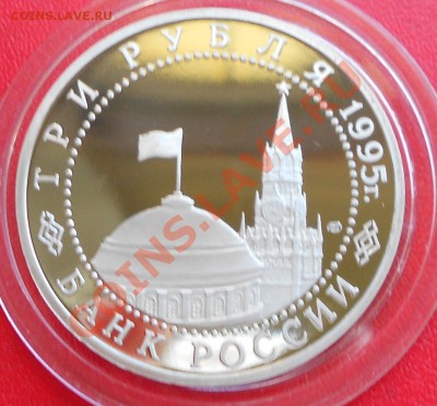 3 рубля 50 лет Победы 1995 Германия - Picture 801