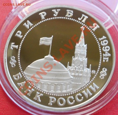 3 рубля 50 лет Победы 1994 Белград до 28 июля 22-00 - Picture 833