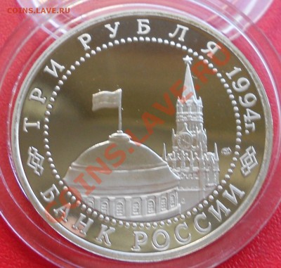 3 рубля 50 лет Победы 1994 Севастополь - Picture 842