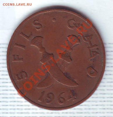Ю.Аравия(Йемен).5 Филс.1964.Клинки. до 30 Июля - 19640055.JPG