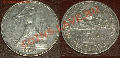 50 копеек 1924г. 7шт до 27.07.13 - 24-5.JPG