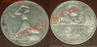 50 копеек 1924г. 7шт до 27.07.13 - 24-2.JPG