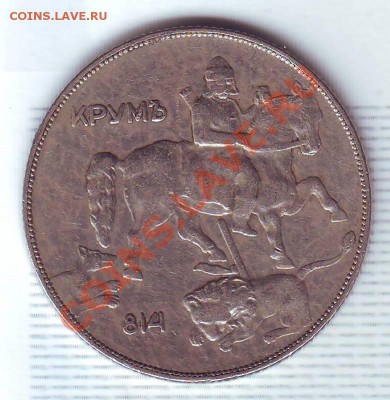 Болгария.10 Лева.1930. до 30 Июля - 19300006.JPG