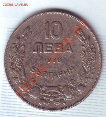 Болгария.10 Лева.1930. до 30 Июля - 19300007.JPG
