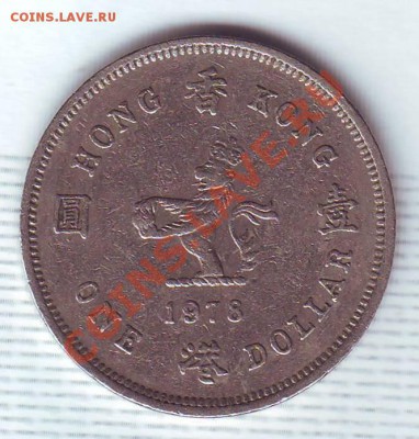 Брит.Гонконг.Доллар.1978. до 30 Июля - 19780035.JPG